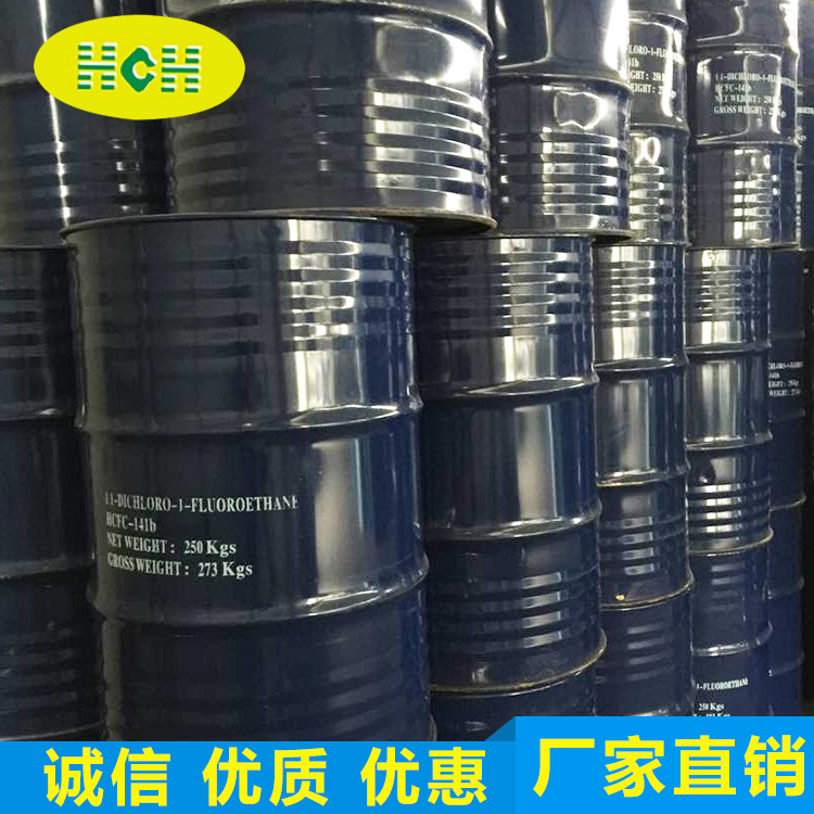 一氟二(er)氯乙烷(wán)（141b）