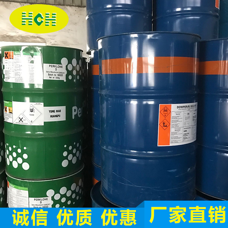 四氯乙(yǐ)烯（幹洗(xǐ)油）